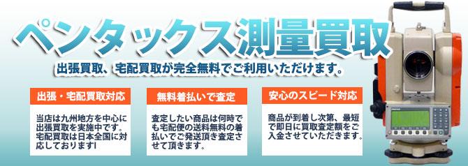 PENTAX(ペンタックス) | 買取ぞうさん