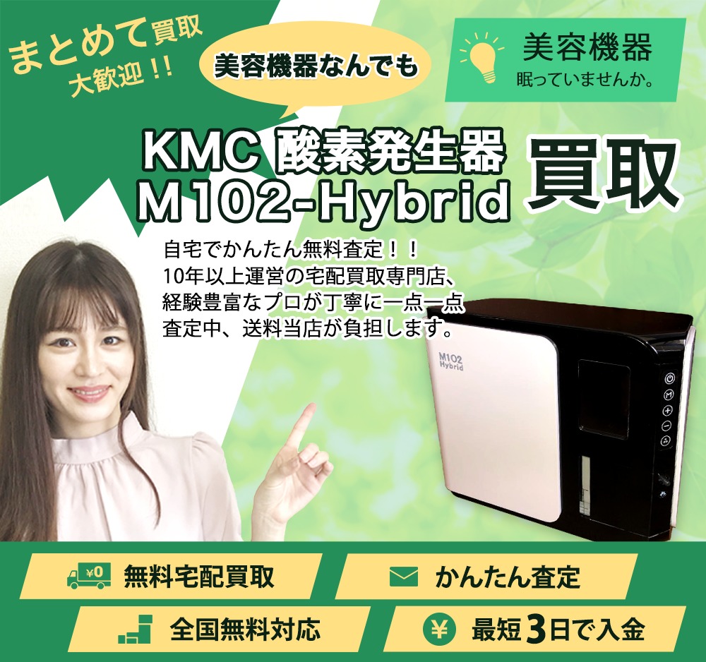 KMC 酸素発生器 M1O2-Hybrid バナー画像