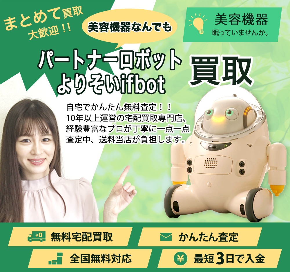 パートナーロボット よりそいifbot バナー画像